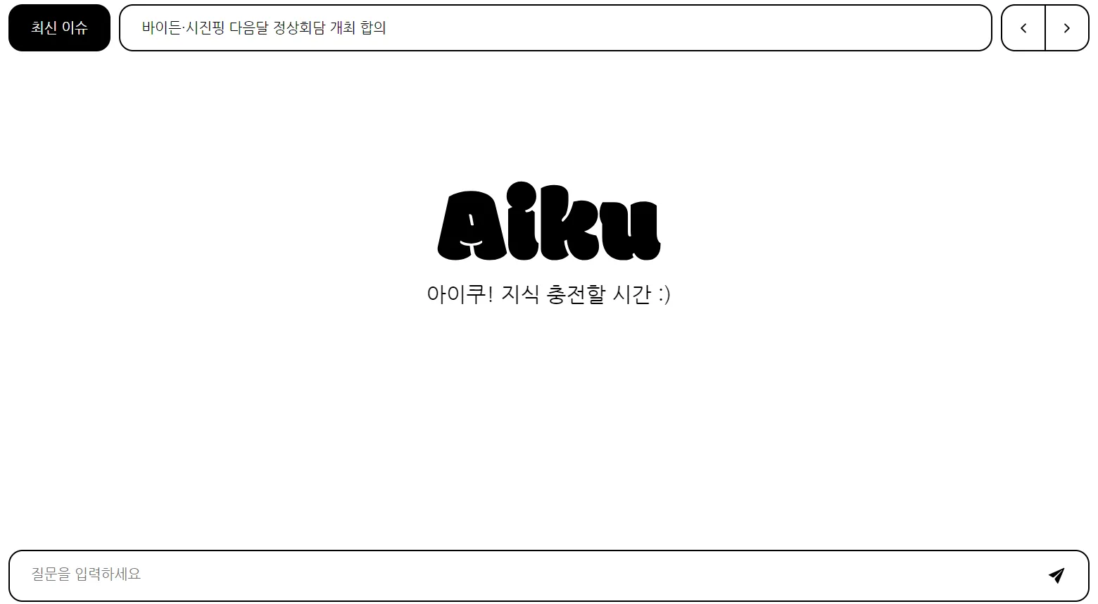 프로젝트 Aiku 이미지