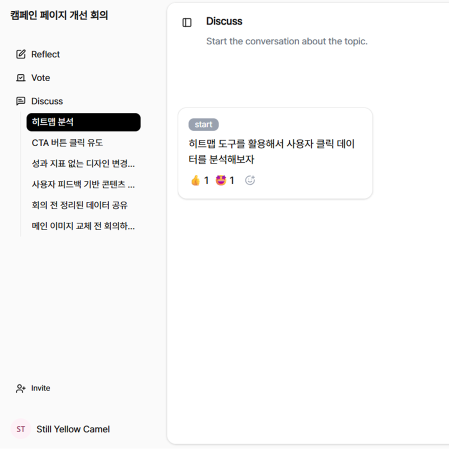 프로젝트 Retro-Board 이미지